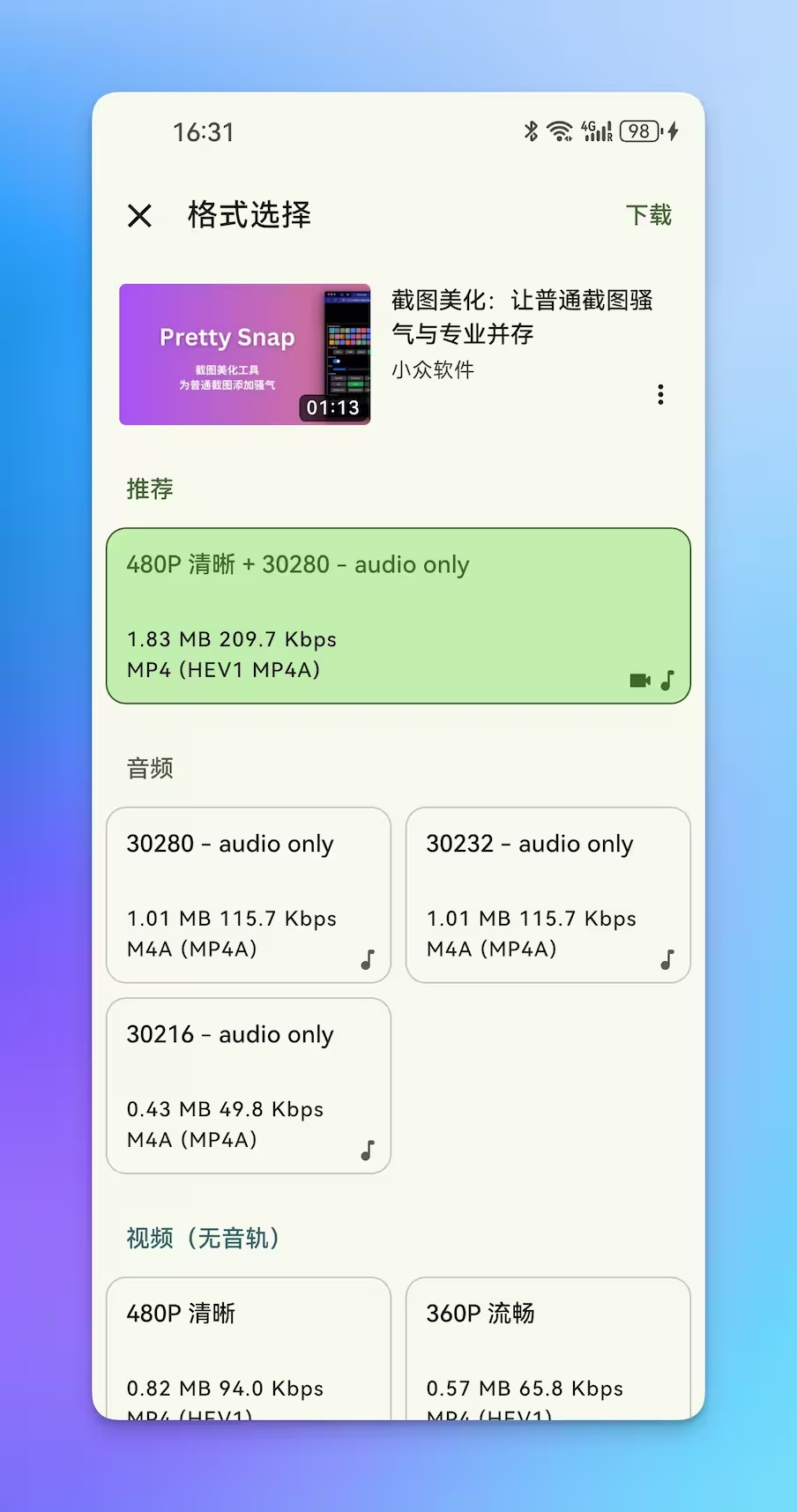 Seal 界面截图