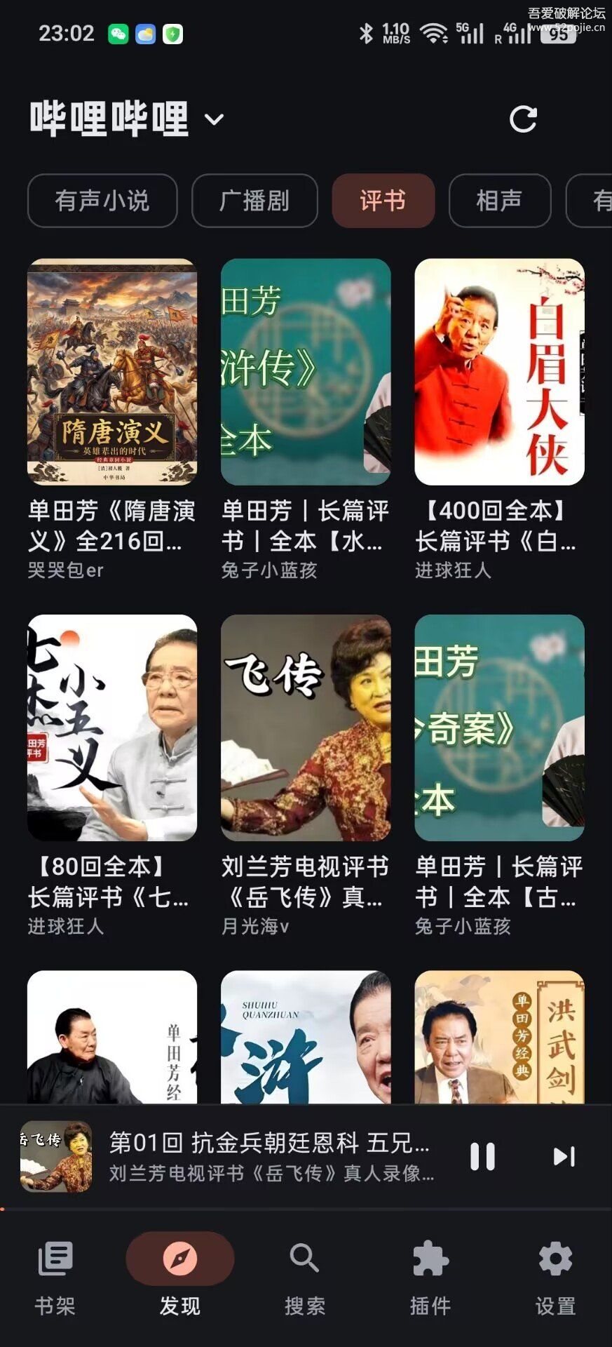 随身听书书架