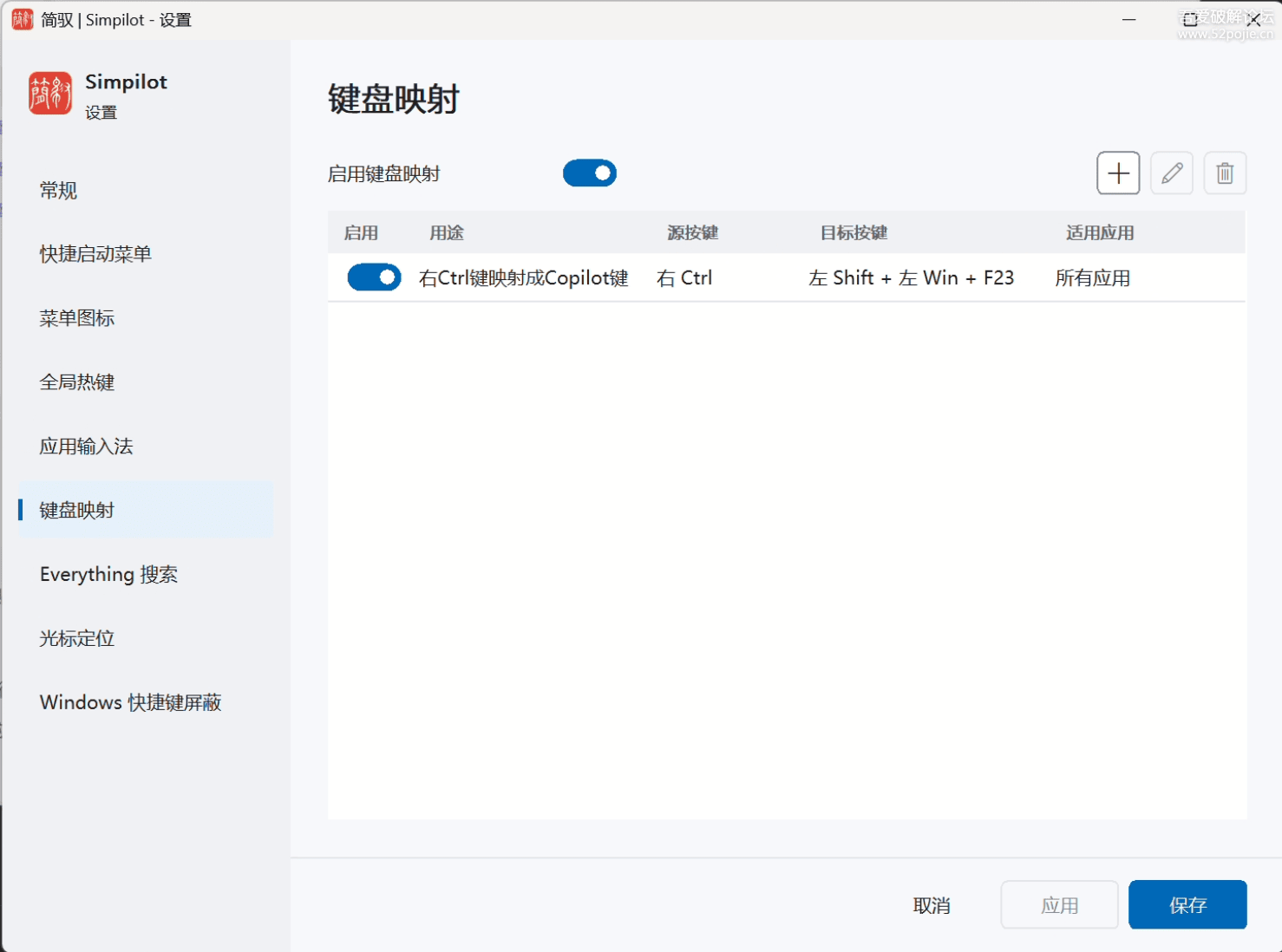 Simpilot菜单配置