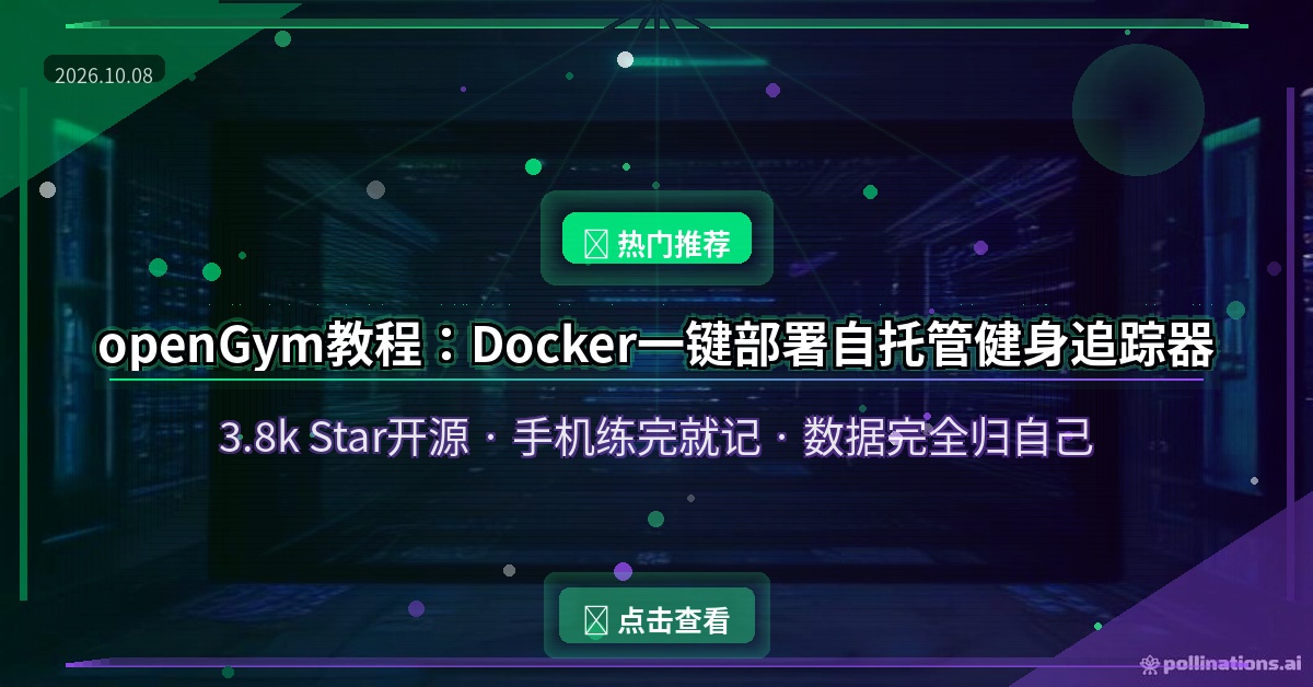 openGym封面