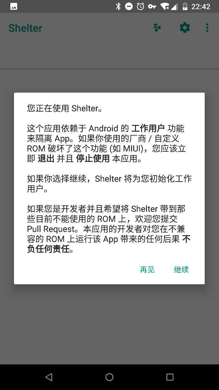 Shelter 界面截图