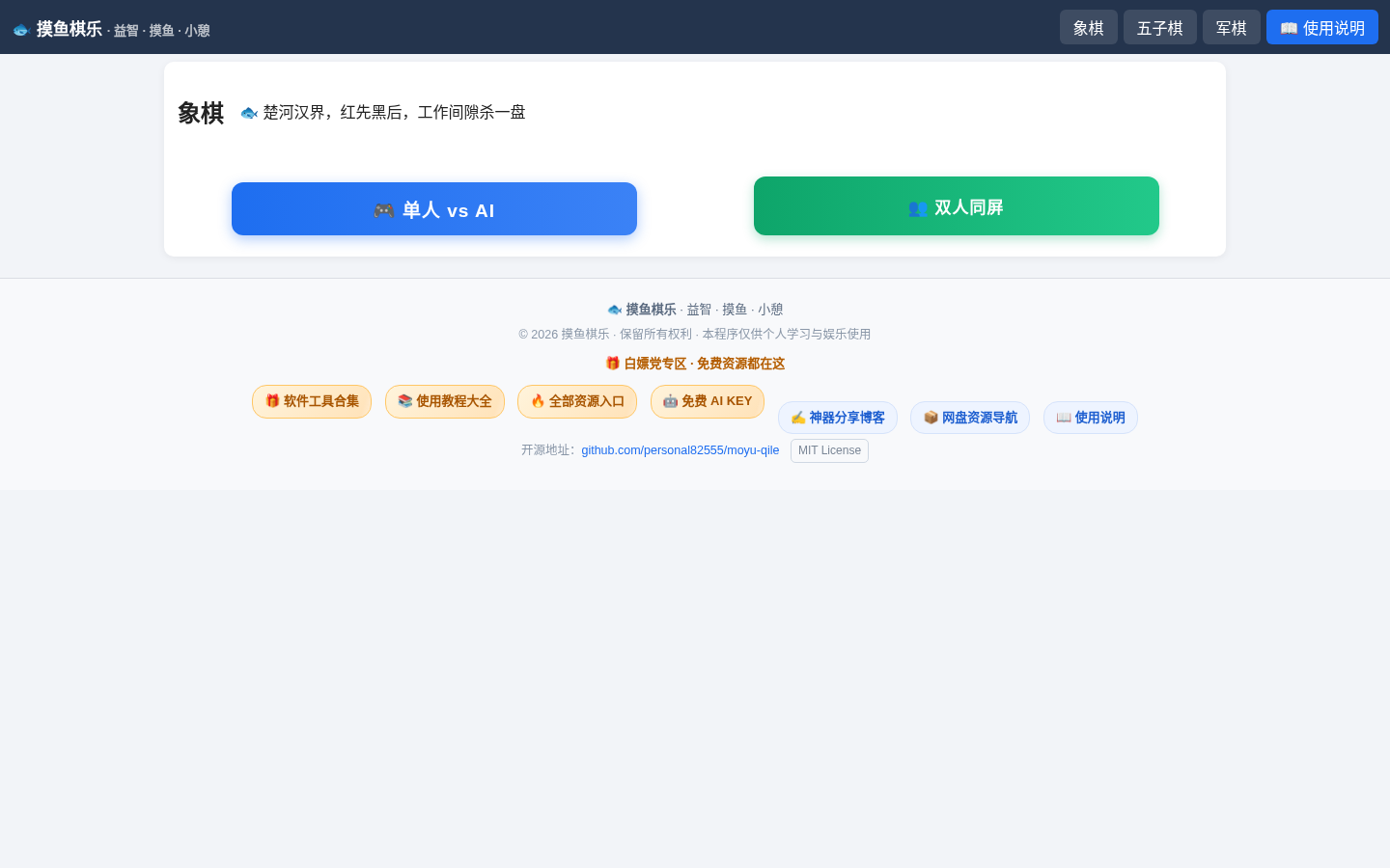 首页