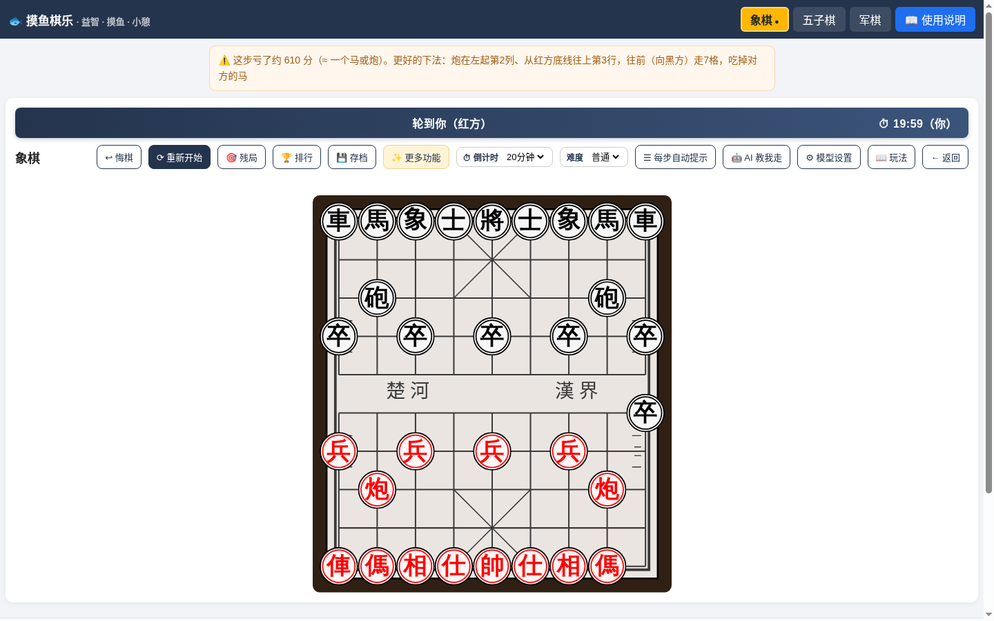 走法点评