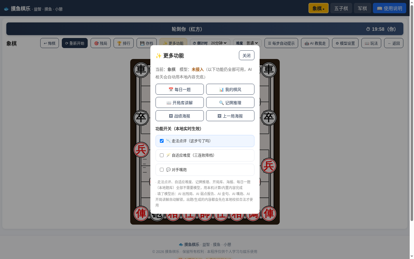 更多功能
