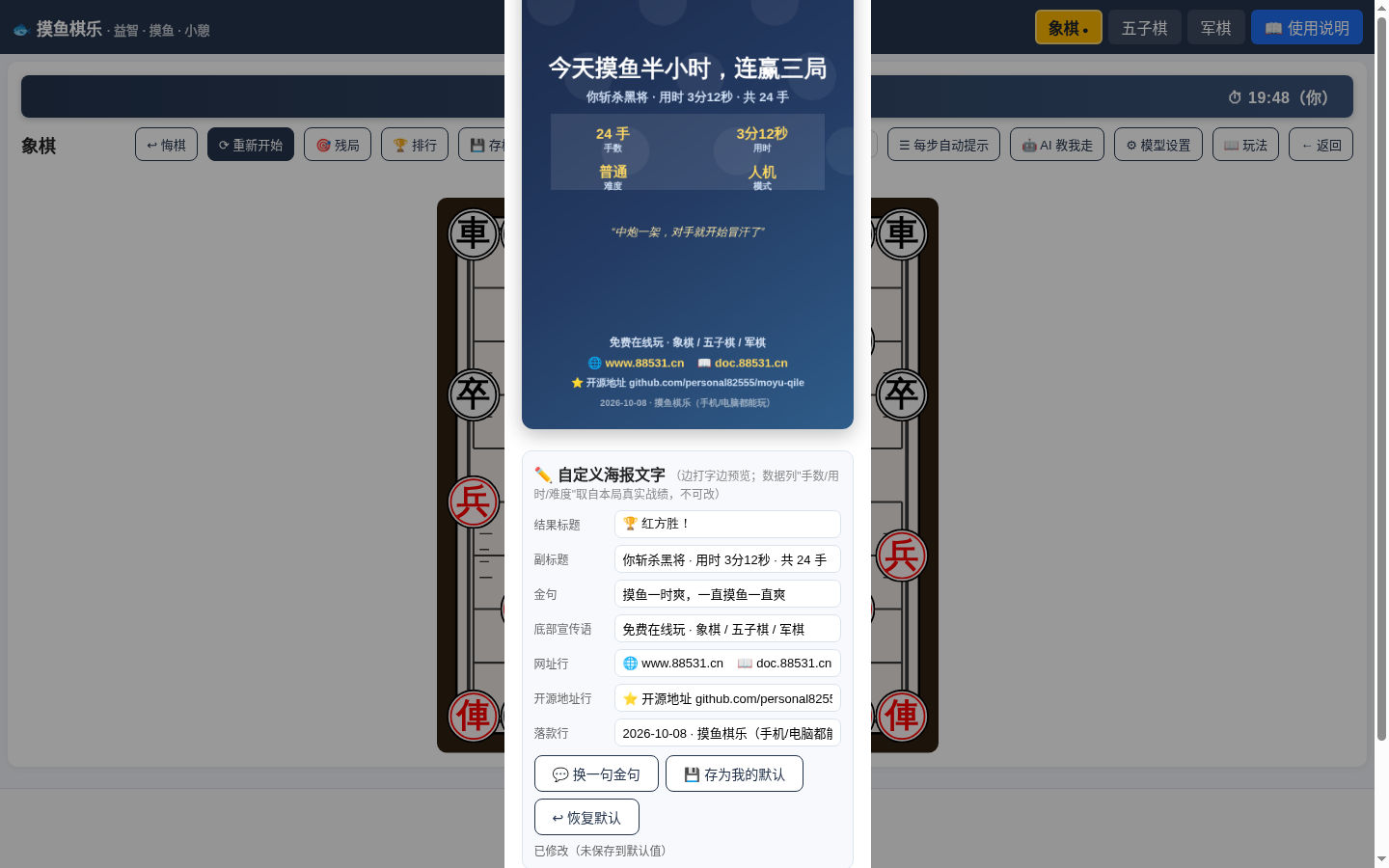 战绩海报