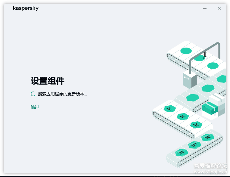 卡巴斯基界面