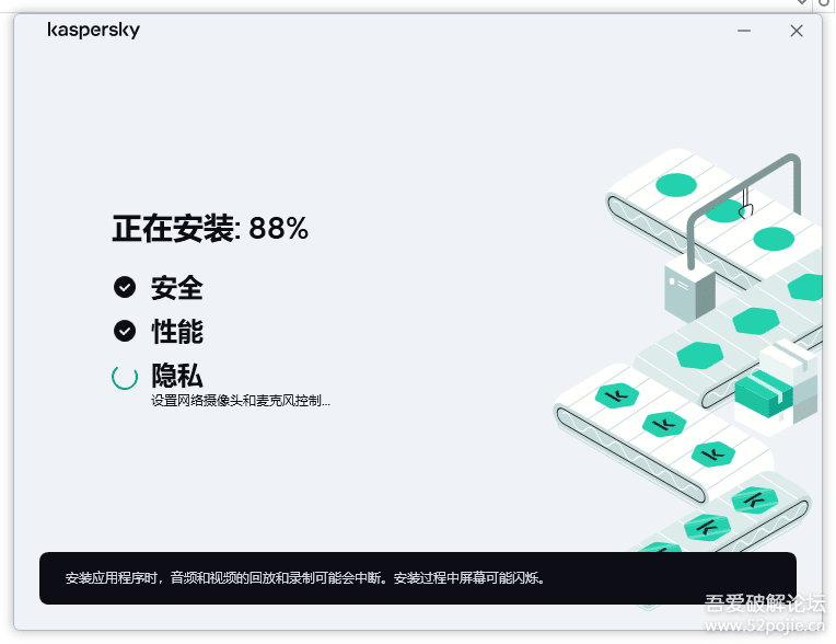 卡巴斯基扫描