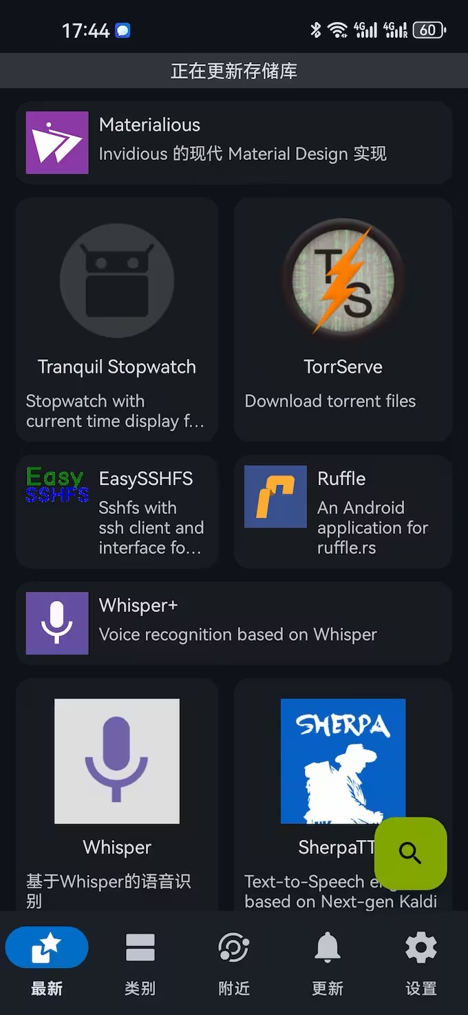 F-Droid 搜索与我的应用