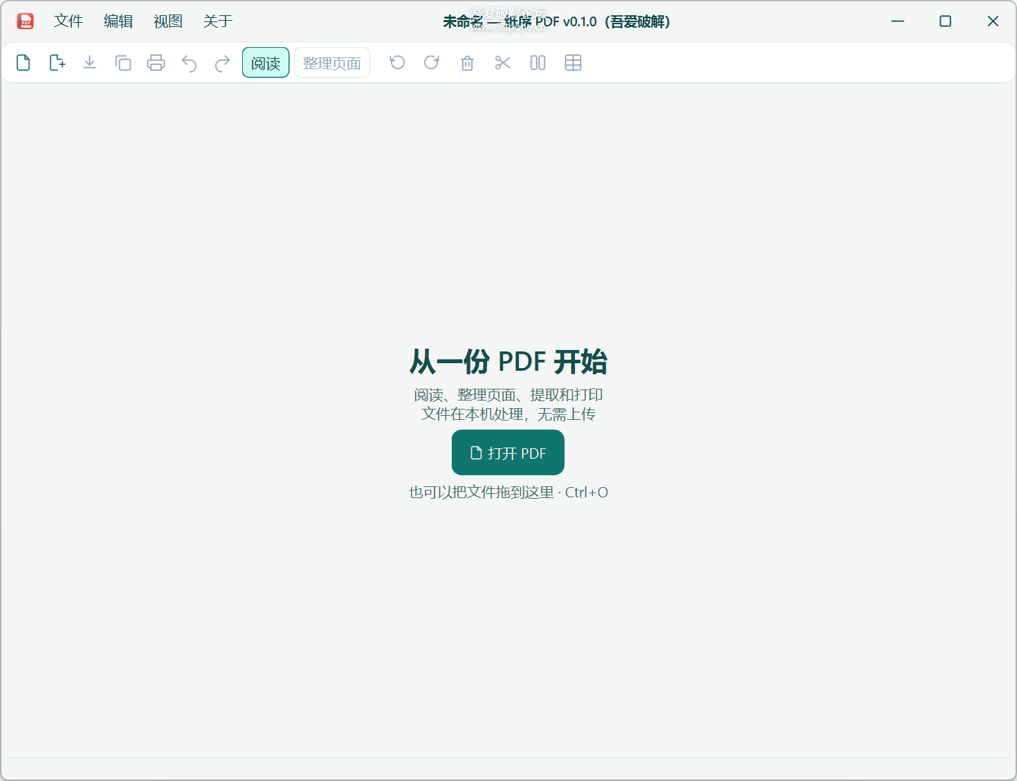阅读界面