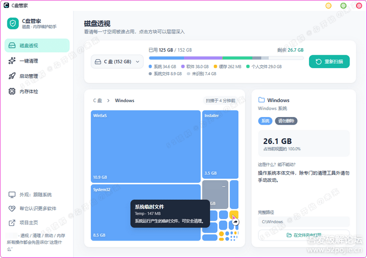 主界面