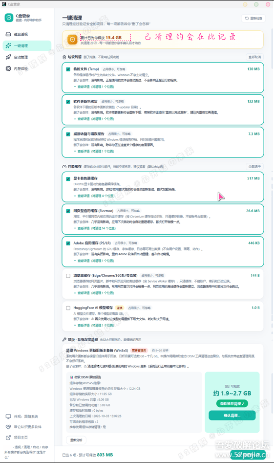 清理界面