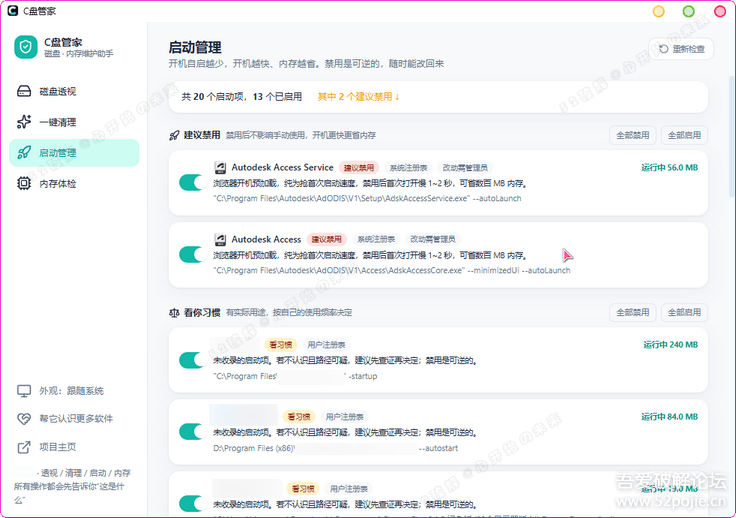 启动管理