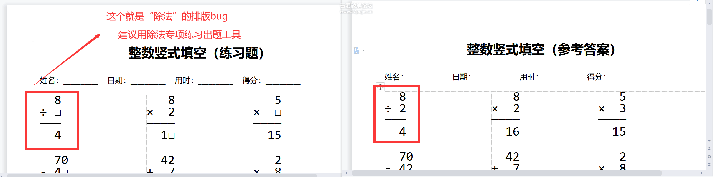 出题界面