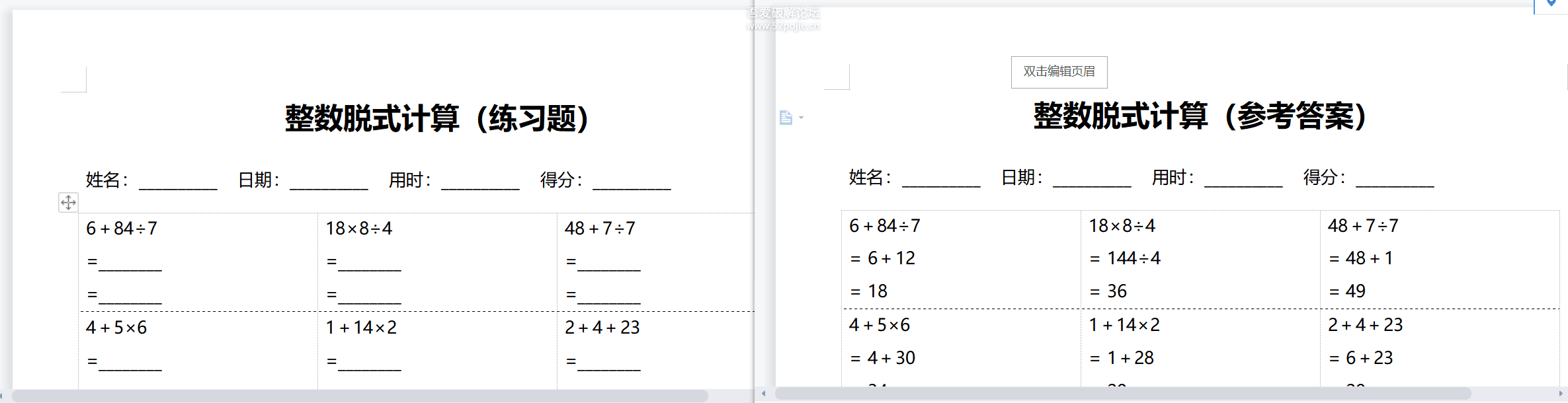 试题预览