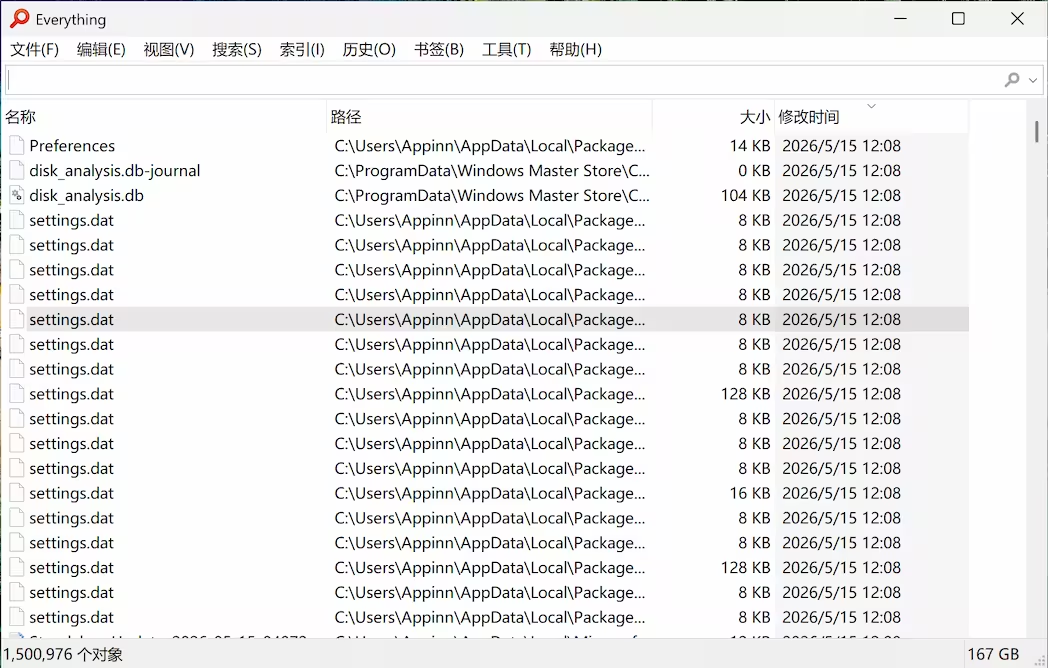 Everything 1.5 界面截图