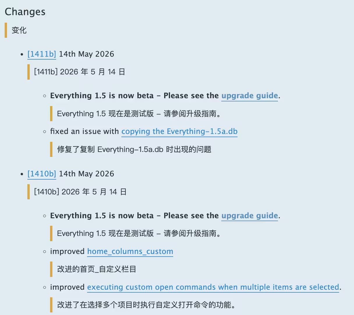 Everything 1.5 搜索结果