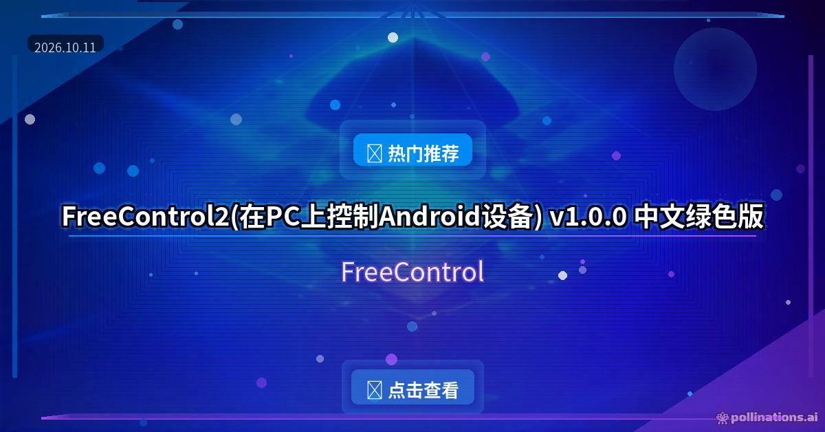 FreeControl2封面