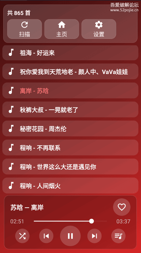 播放界面
