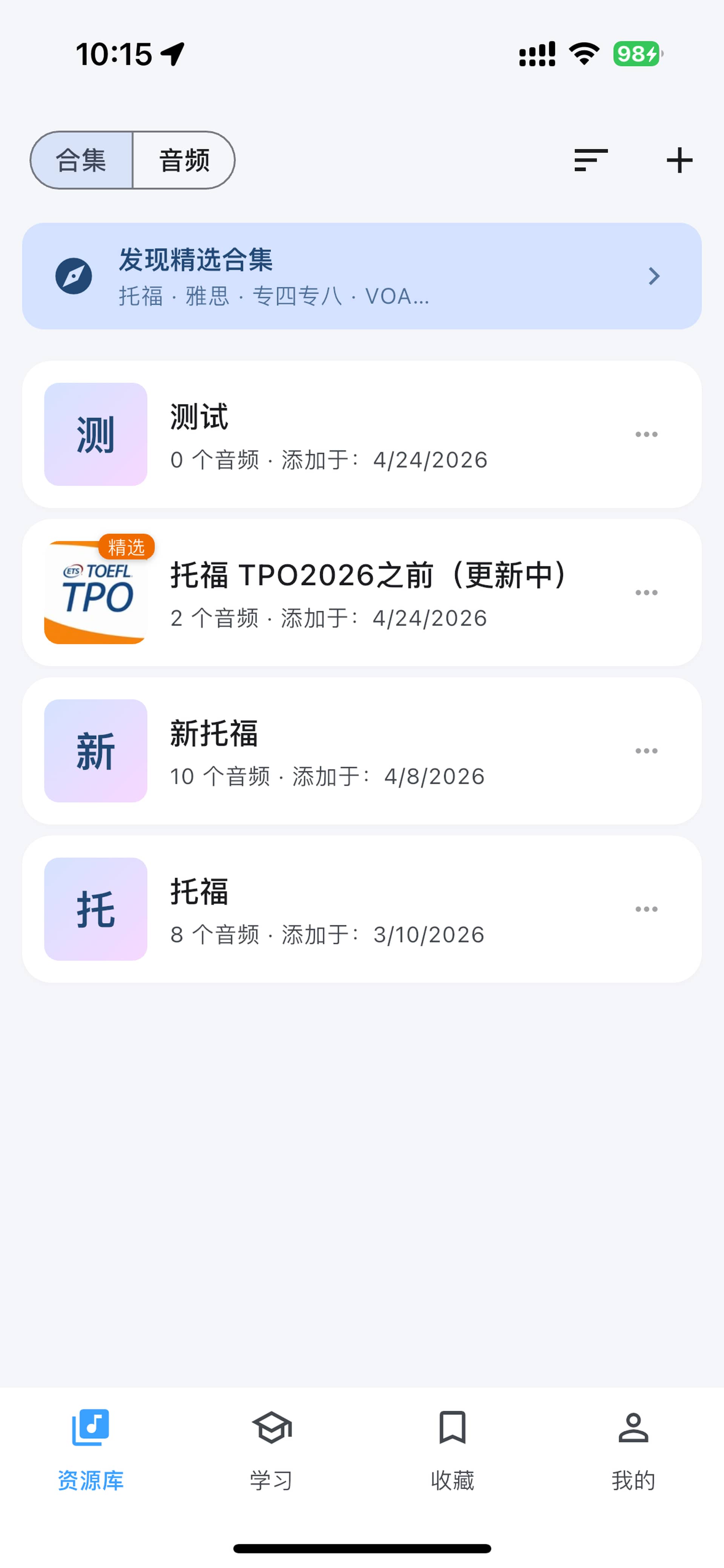 资源库