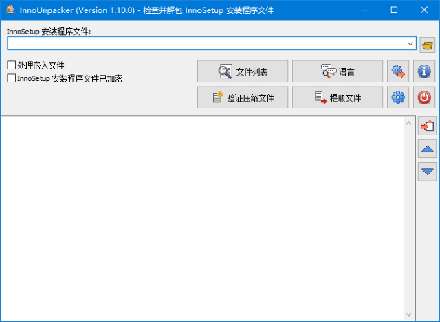 软件界面