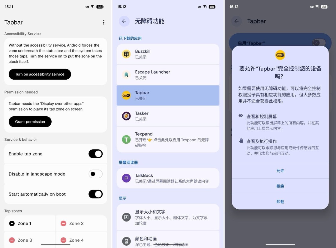 DroidDeck游戏运行