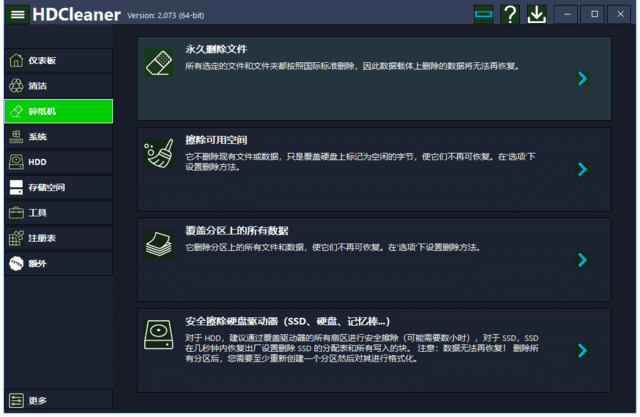 软件截图