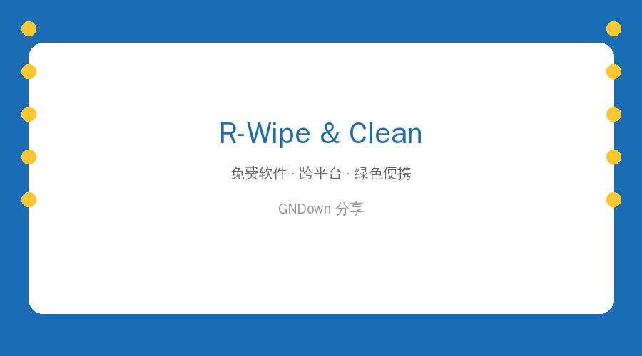 删掉的文件还能被恢复？这款专业工具让隐私数据彻底消失