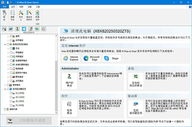 软件截图