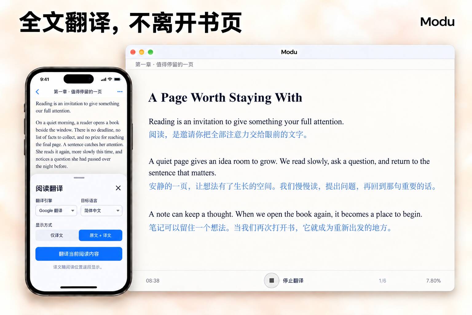 双语对照阅读