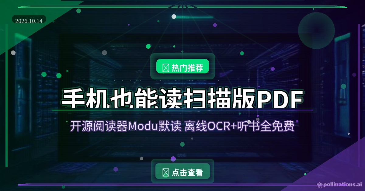 Modu默读封面