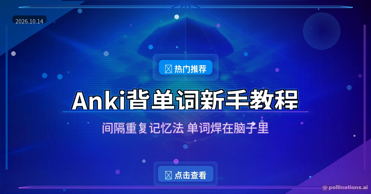 AnkiDroid封面