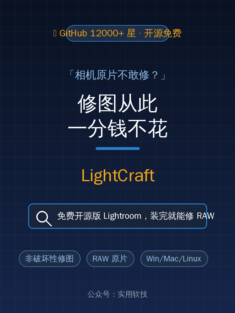 LightCraft封面