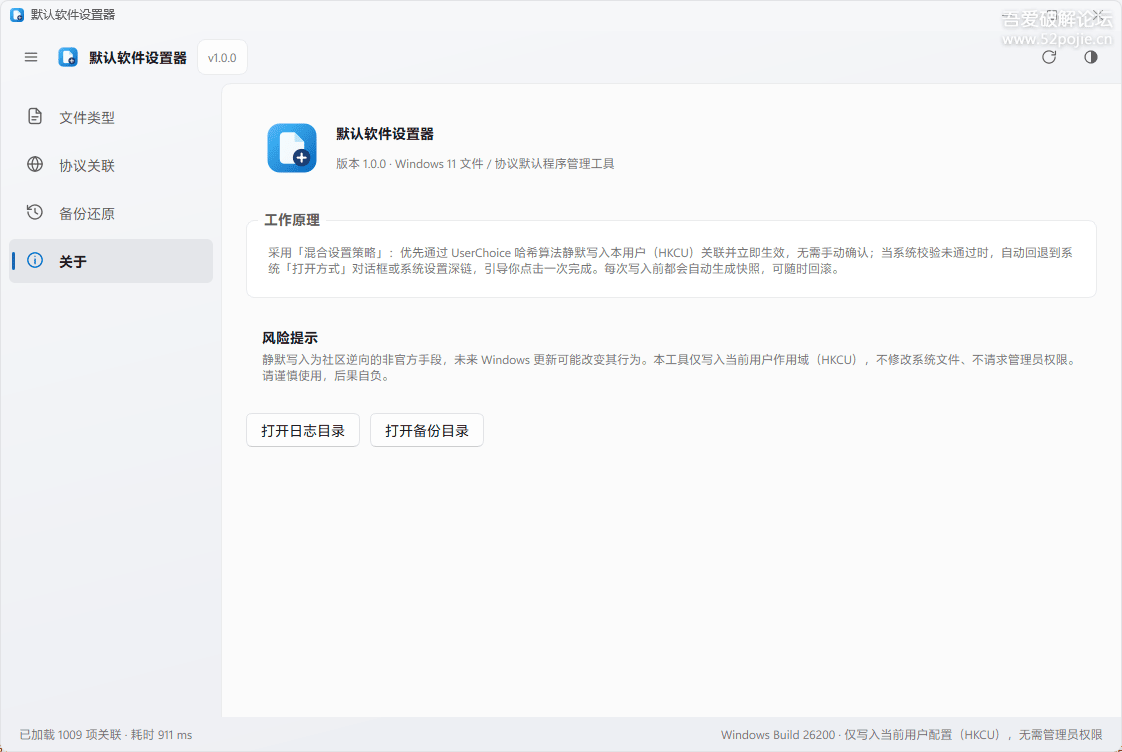 功能界面