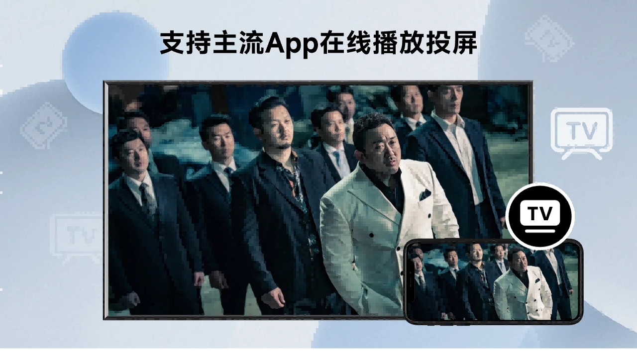 当贝投屏投屏中