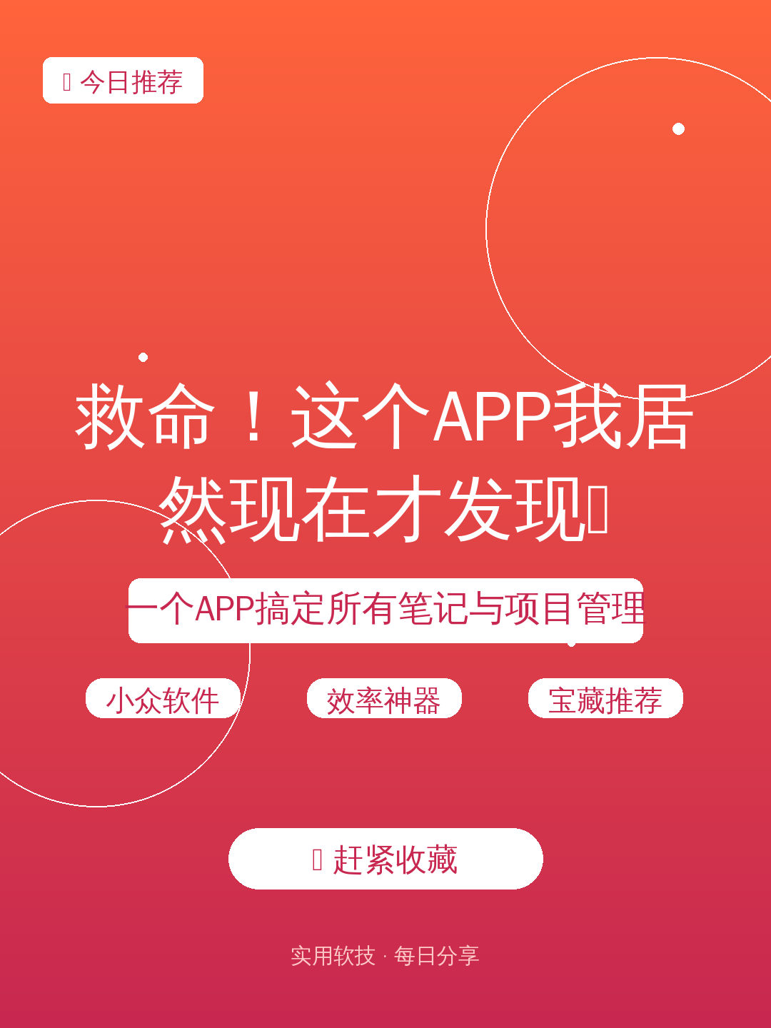 救命!这个APP我居然现在才发现🥹