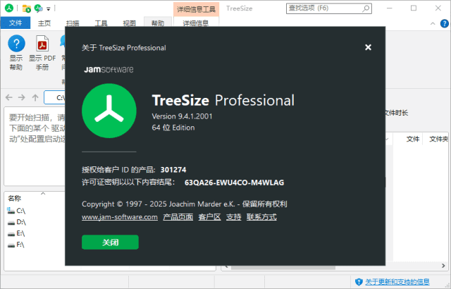 TreeSize 界面截图