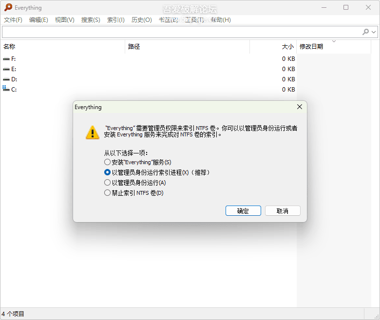 Everything 界面