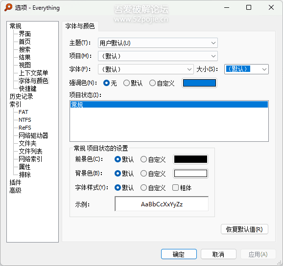 Everything 过滤器