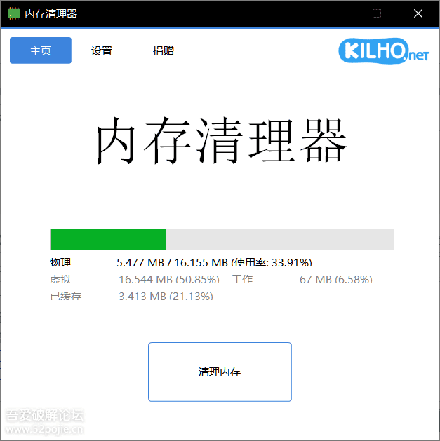 MemoryCleaner 清理