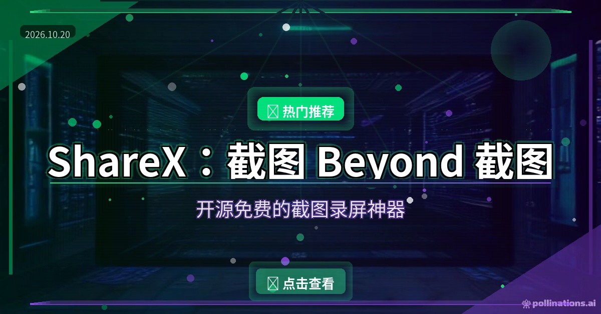 ShareX：截图 Beyond 截图，开源免费的录屏神器