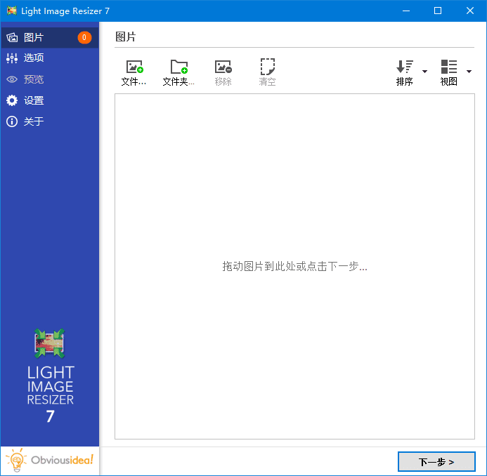 软件截图