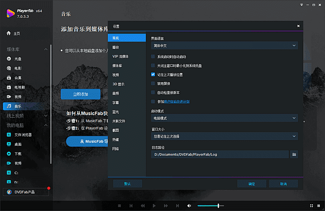 软件截图