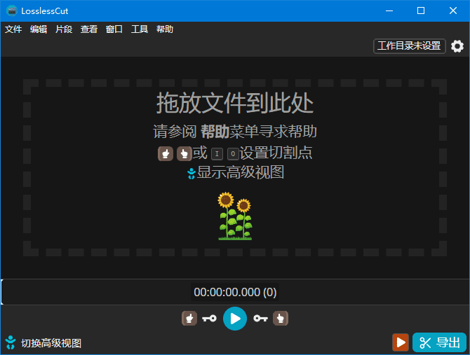 软件截图