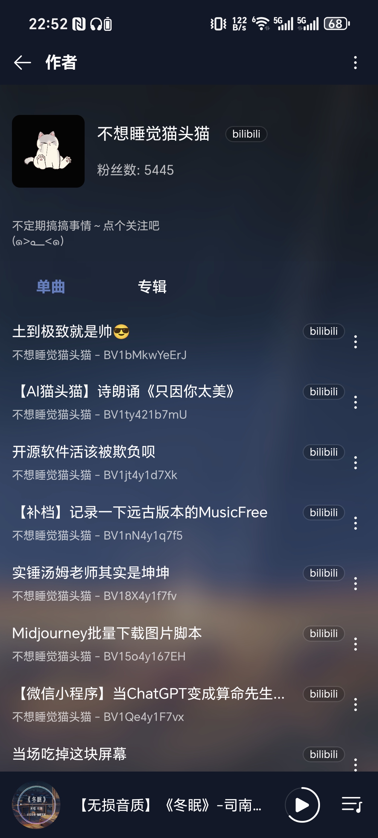 MusicFree界面