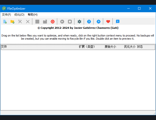 软件界面