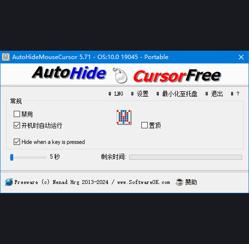 软件界面