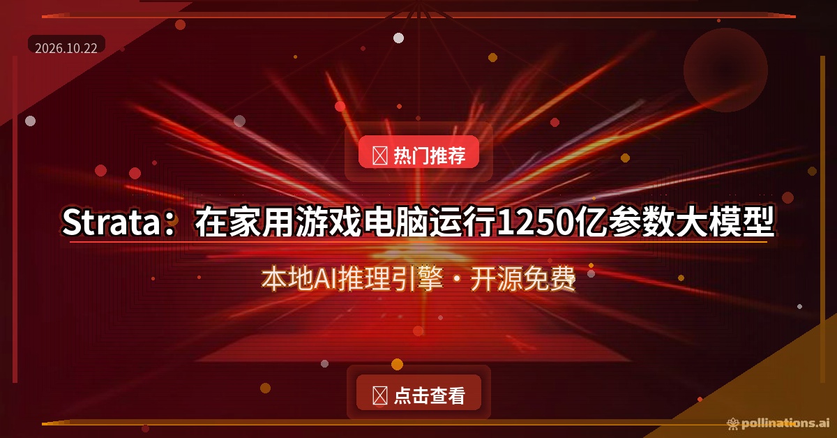 Strata 封面