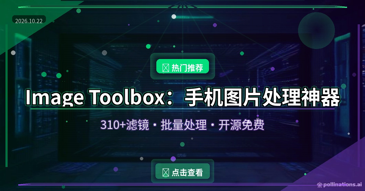 Image Toolbox封面