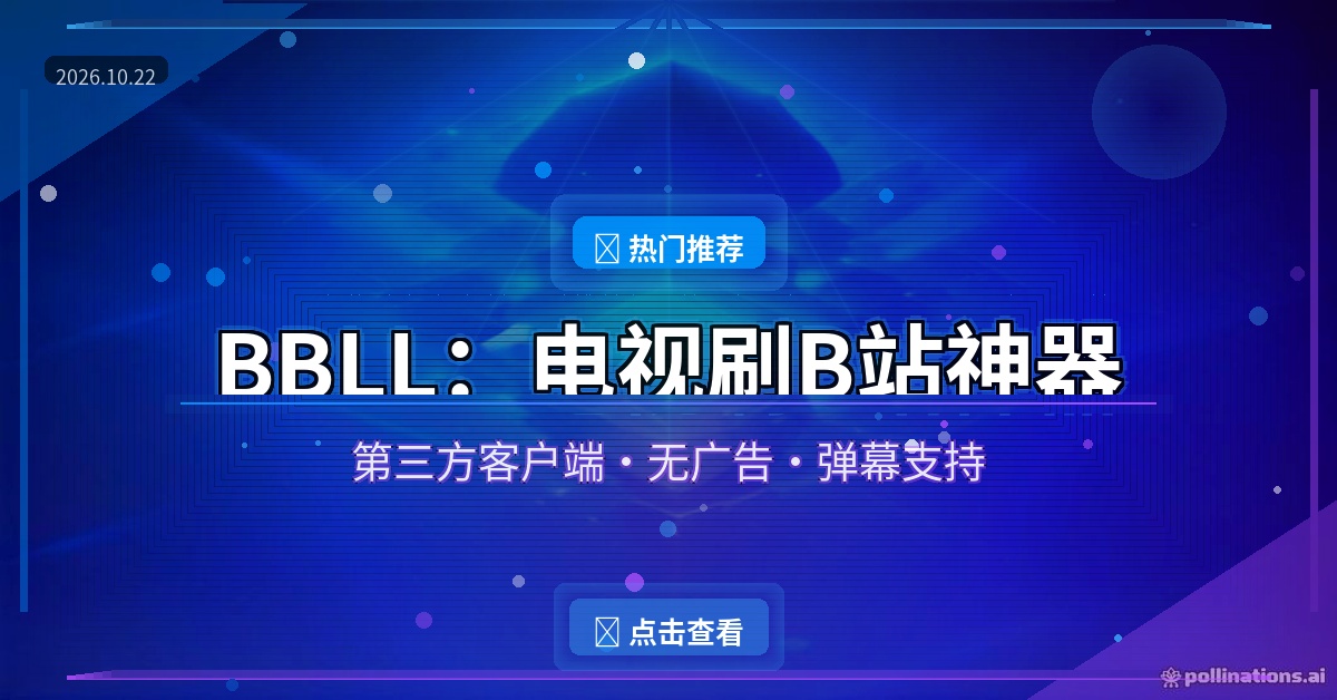 BBLL封面