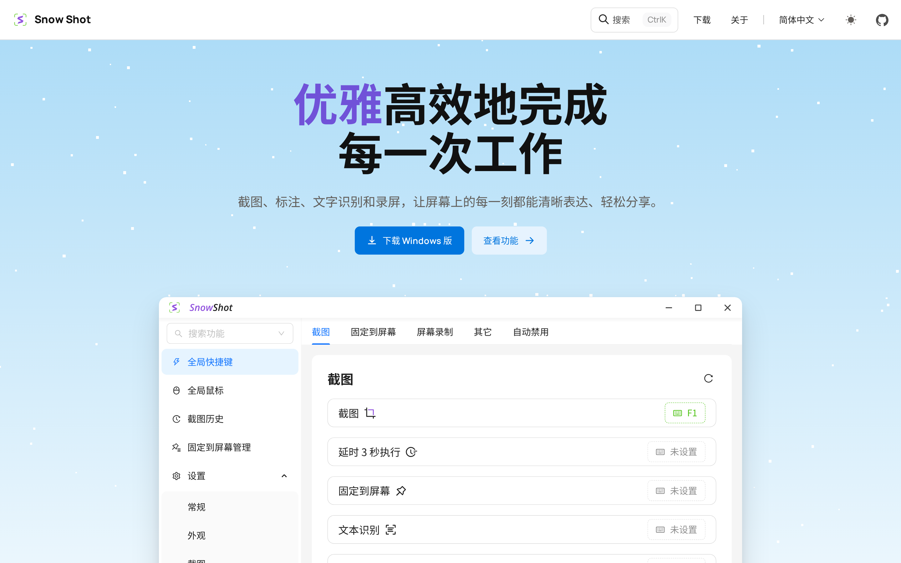 官网